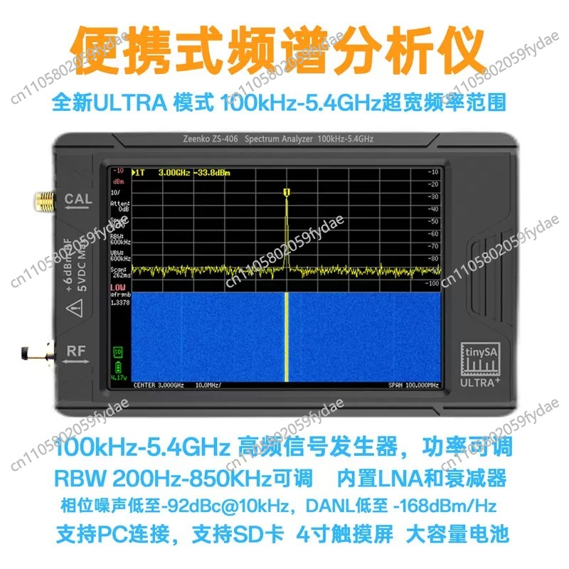 Signal Generator Spectrum Analyzer - New Ultra 100k-5.3GHz RF Signal Generator