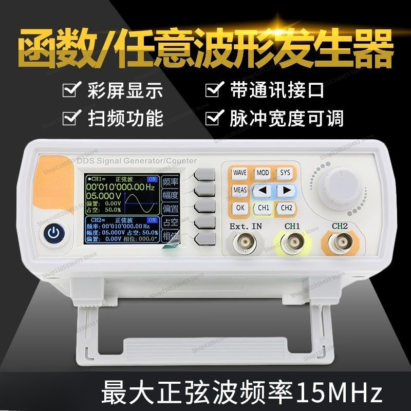 For Dual Channel Function Arbi - Function Arbitrary Waveform Generator recension och pris
