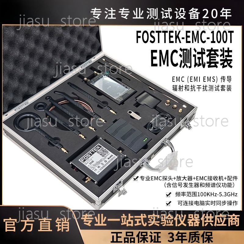 Complete EMC Testing Equipment - Signal Generator Spectrum Analyzer recension och pris