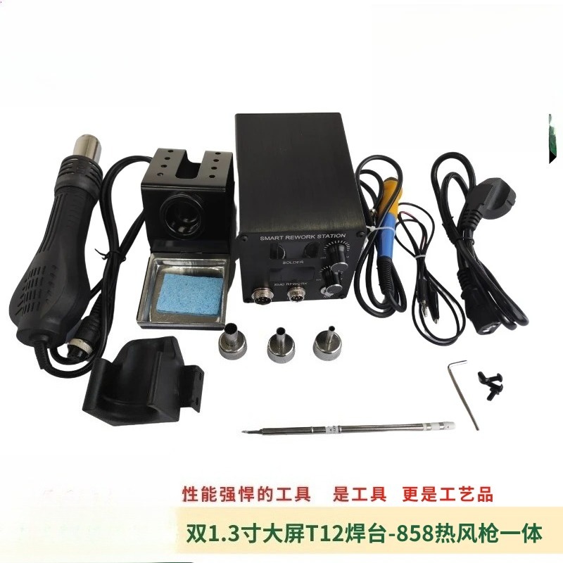 LH‑898D 2‑in‑1 Soldering Stati - Hot Air Rework Station T12 recension och pris